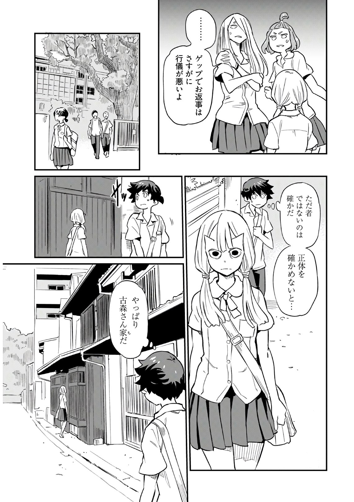 Obokoi Majo wa Majiwaritai!? Chapter 4 page 5 - nihonkuni.com