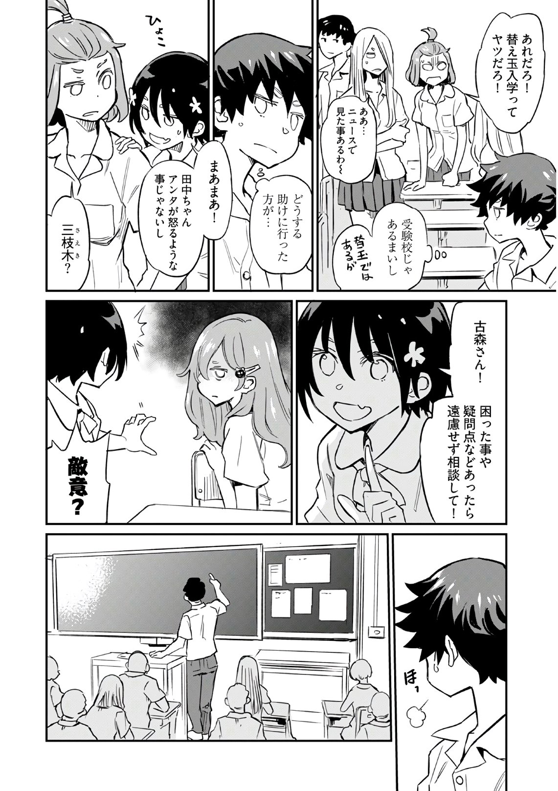 Obokoi Majo wa Majiwaritai!? Chapter 4 page 16 - nihonkuni.com