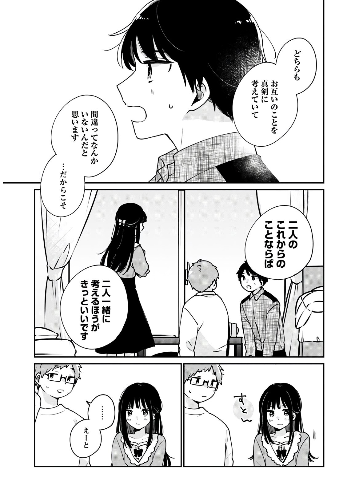 Ore wa Yuka de Nemasu! Chap 9 - Pic 17
