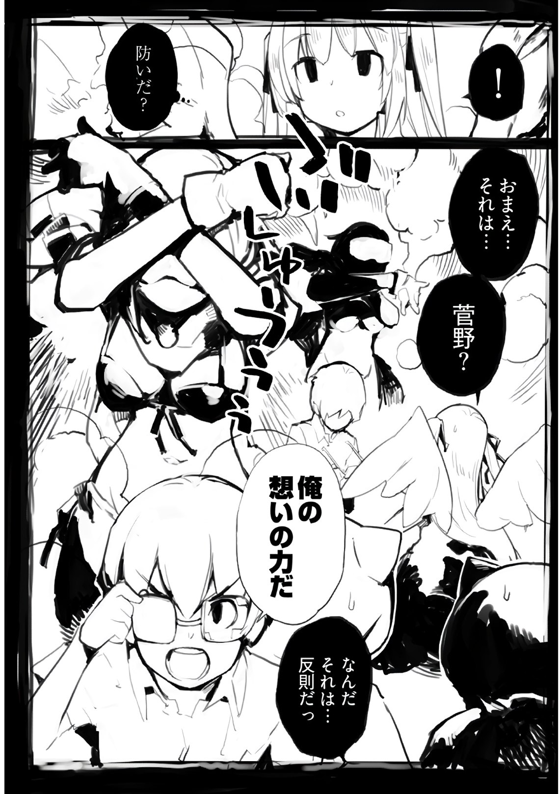 Seifuku Shojo Miseifuku Chap 59 - Pic 11
