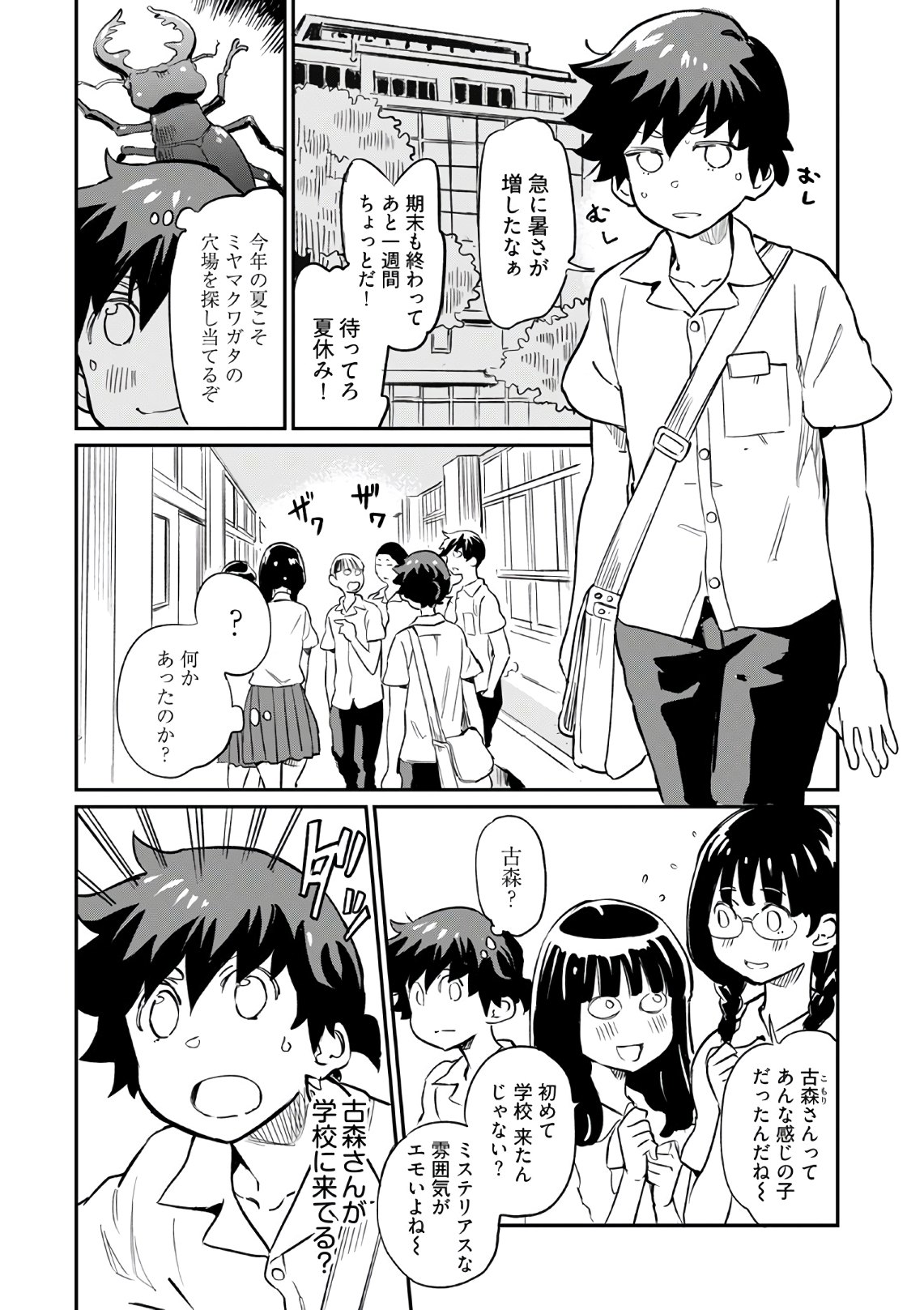 Obokoi Majo wa Majiwaritai!? Chapter 4 page 2 - nihonkuni.com