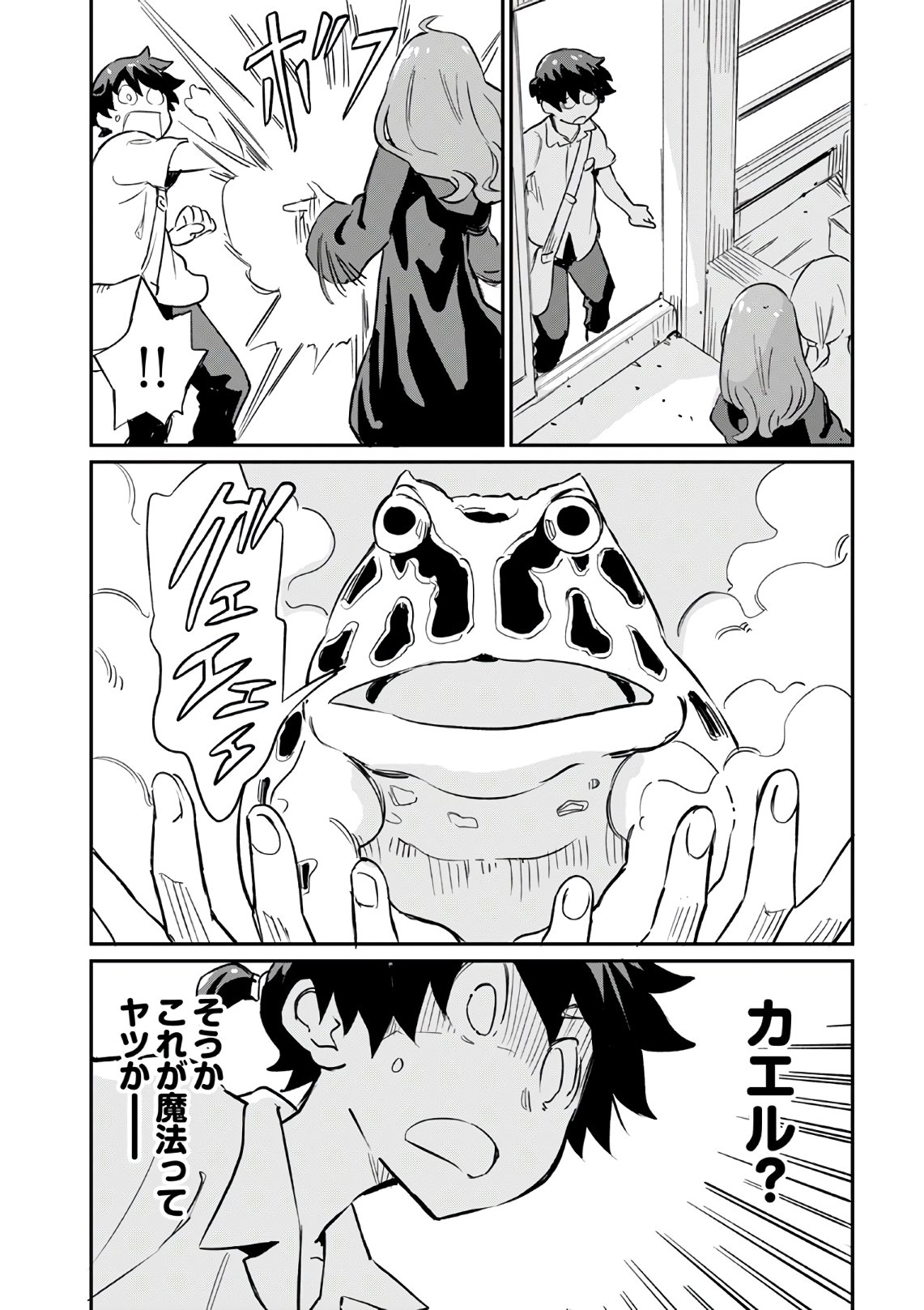 Obokoi Majo wa Majiwaritai!? Chapter 4 page 7 - nihonkuni.com
