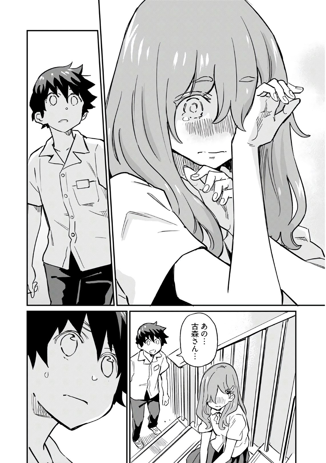 Obokoi Majo wa Majiwaritai!? Chapter 4 page 22 - nihonkuni.com