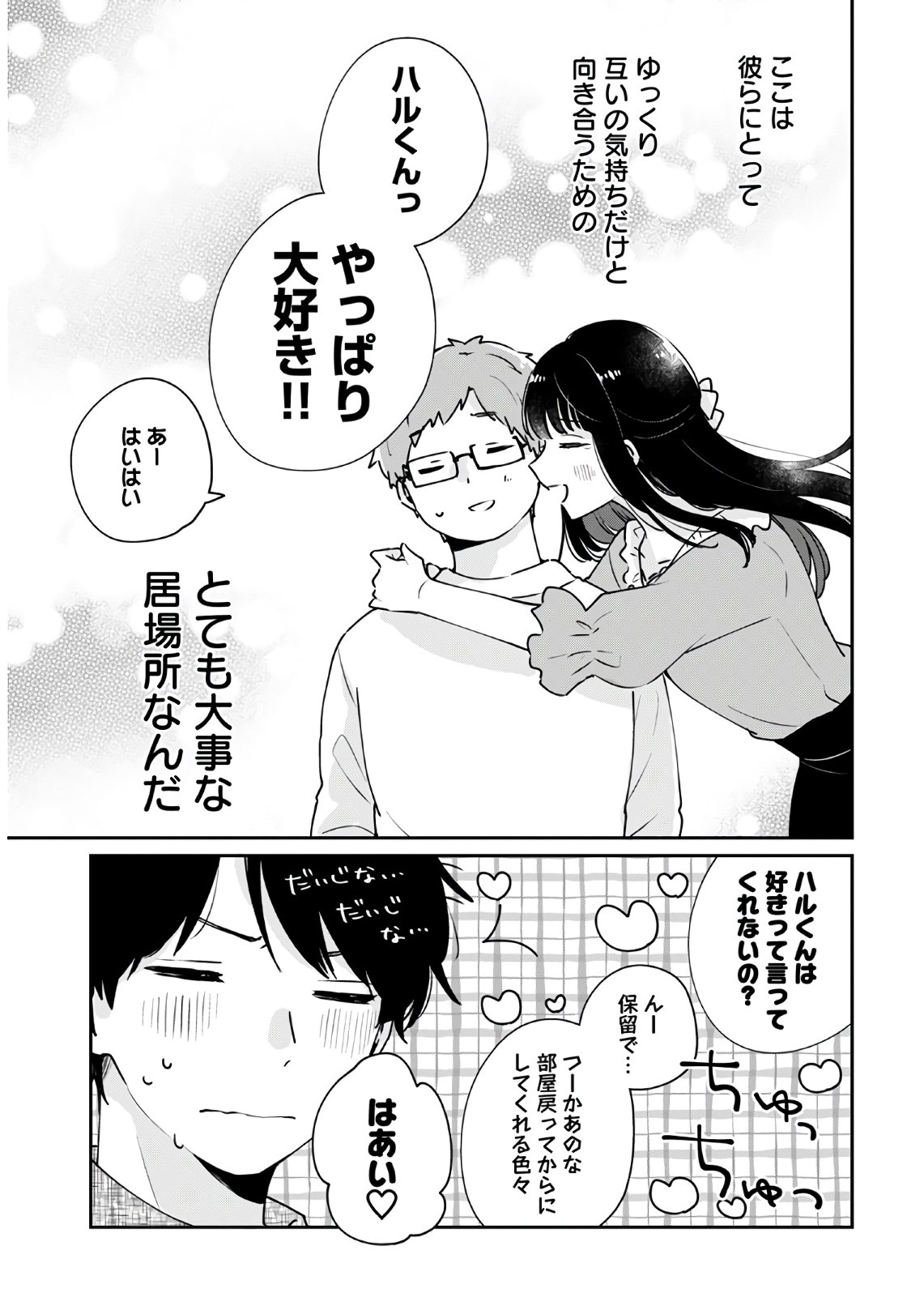 Ore wa Yuka de Nemasu! Chap 9 - Pic 19
