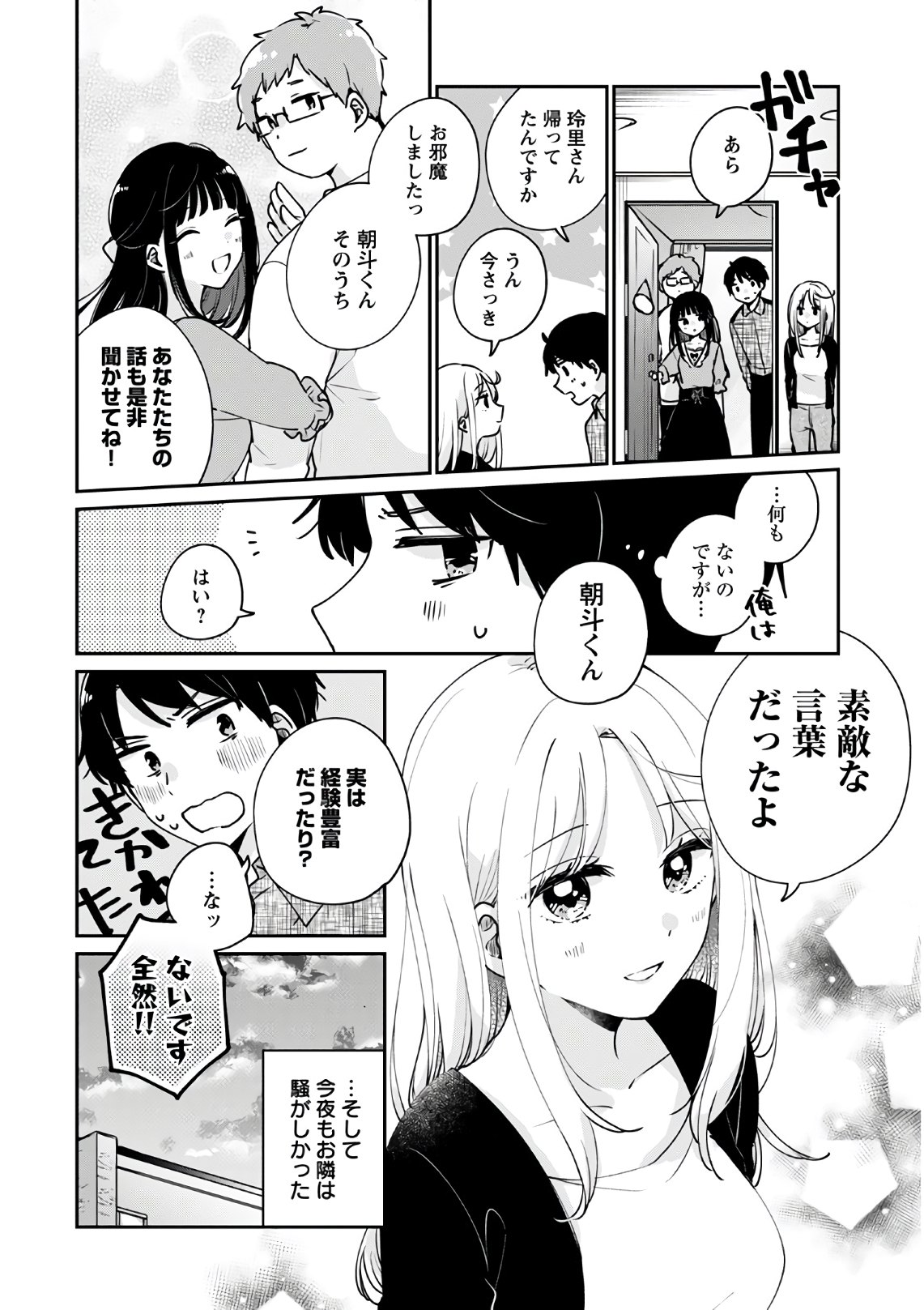 Ore wa Yuka de Nemasu! Chap 9 - Pic 20