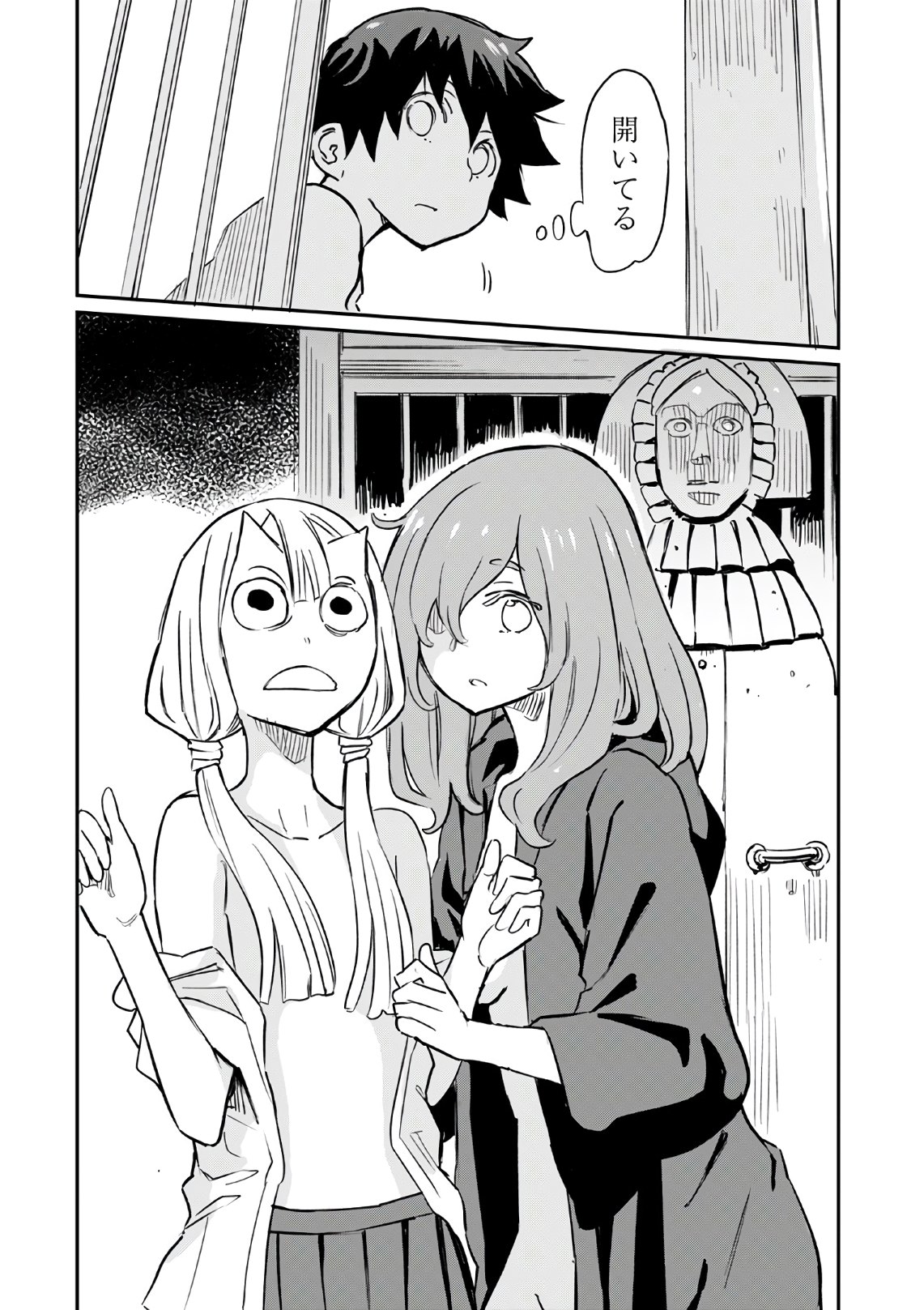 Obokoi Majo wa Majiwaritai!? Chapter 4 page 6 - nihonkuni.com