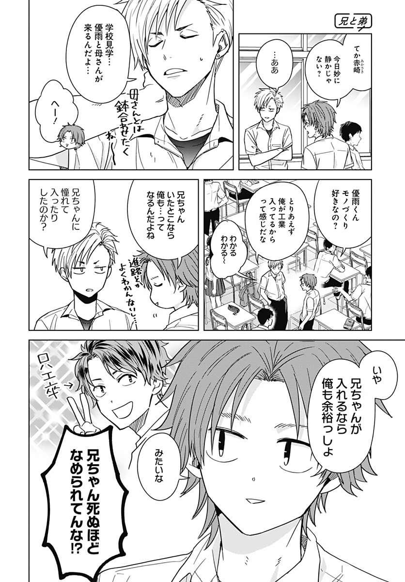 TADANO KOUGYOU KOUKOU NO NICHIJOU Chapter 30 page 4 - nihonkuni.com