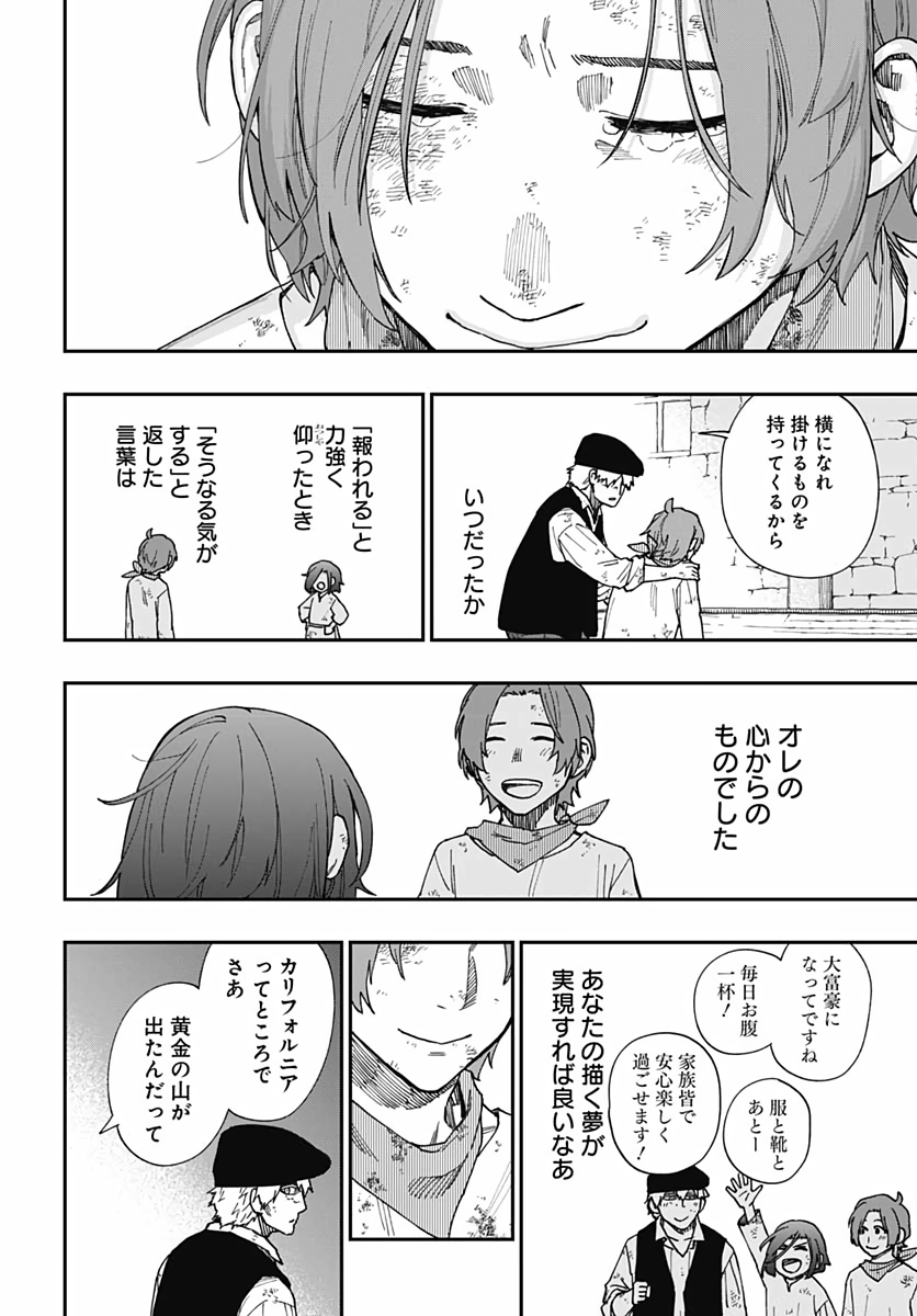 Katabami to Ougon  Chap 21.5 - Pic 31