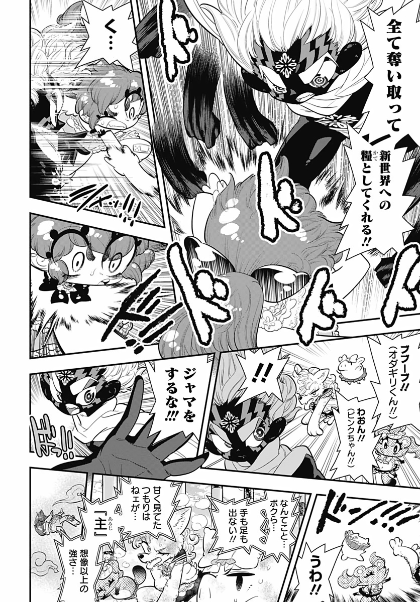 Bokura wa Mahou Shounen  Chap 34 - Pic 20