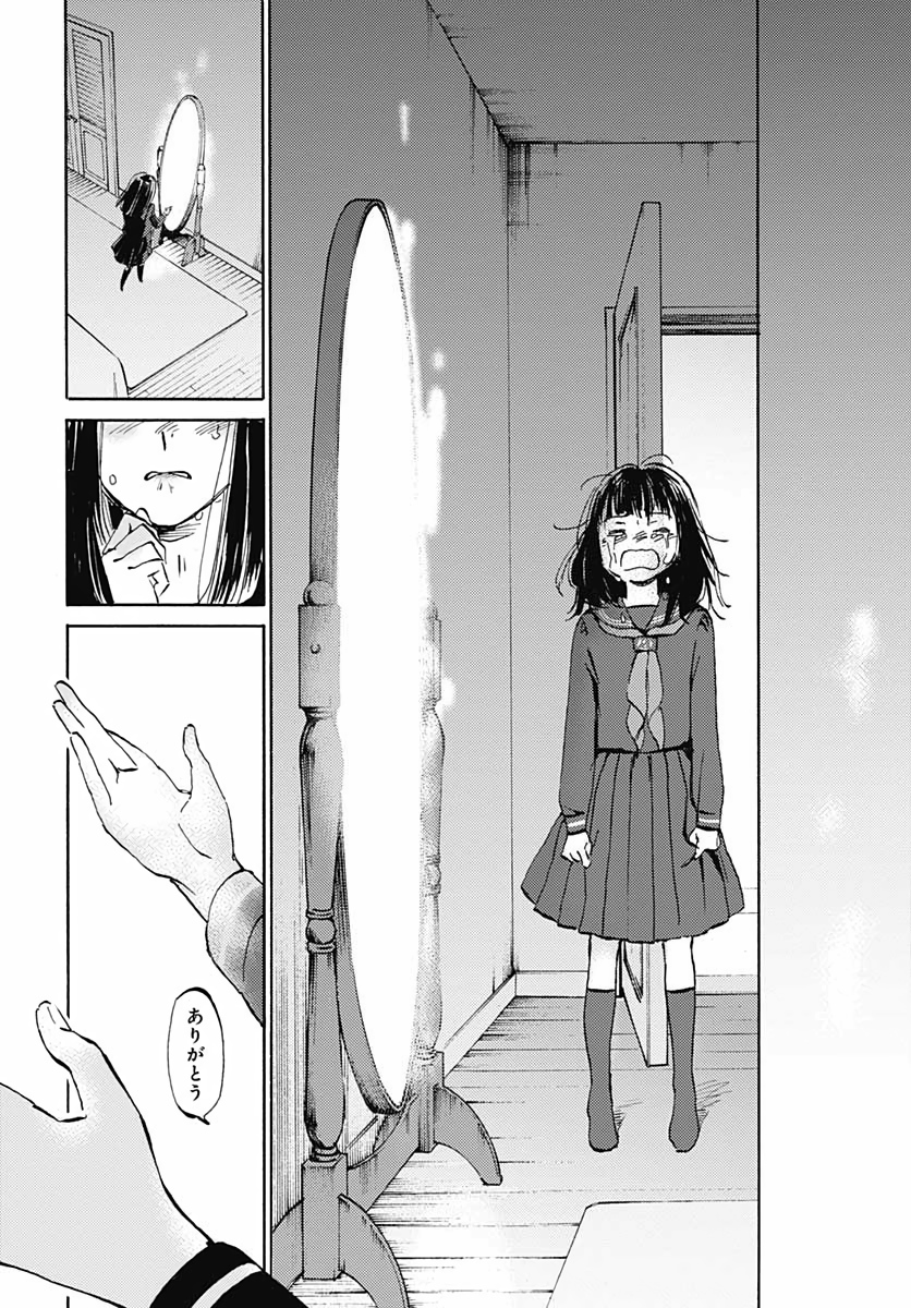 Kagami no Kojou  Chap 17 - Pic 16