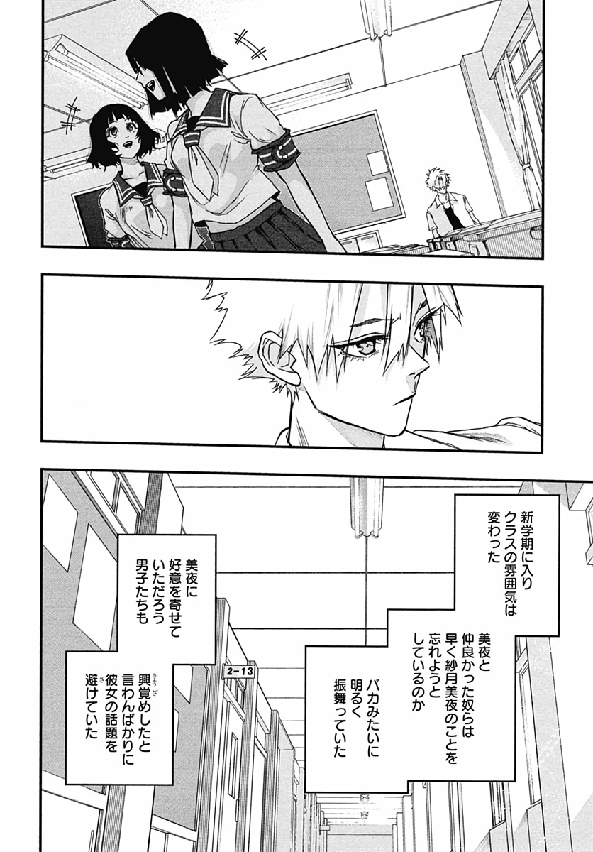 Denpateki na Kanojo   Chapter 7 page 38 - nihonkuni.com