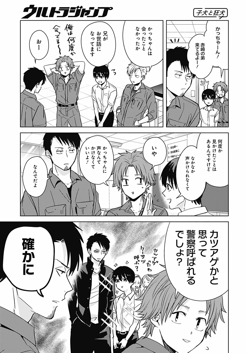 TADANO KOUGYOU KOUKOU NO NICHIJOU Chapter 31 page 6 - nihonkuni.com