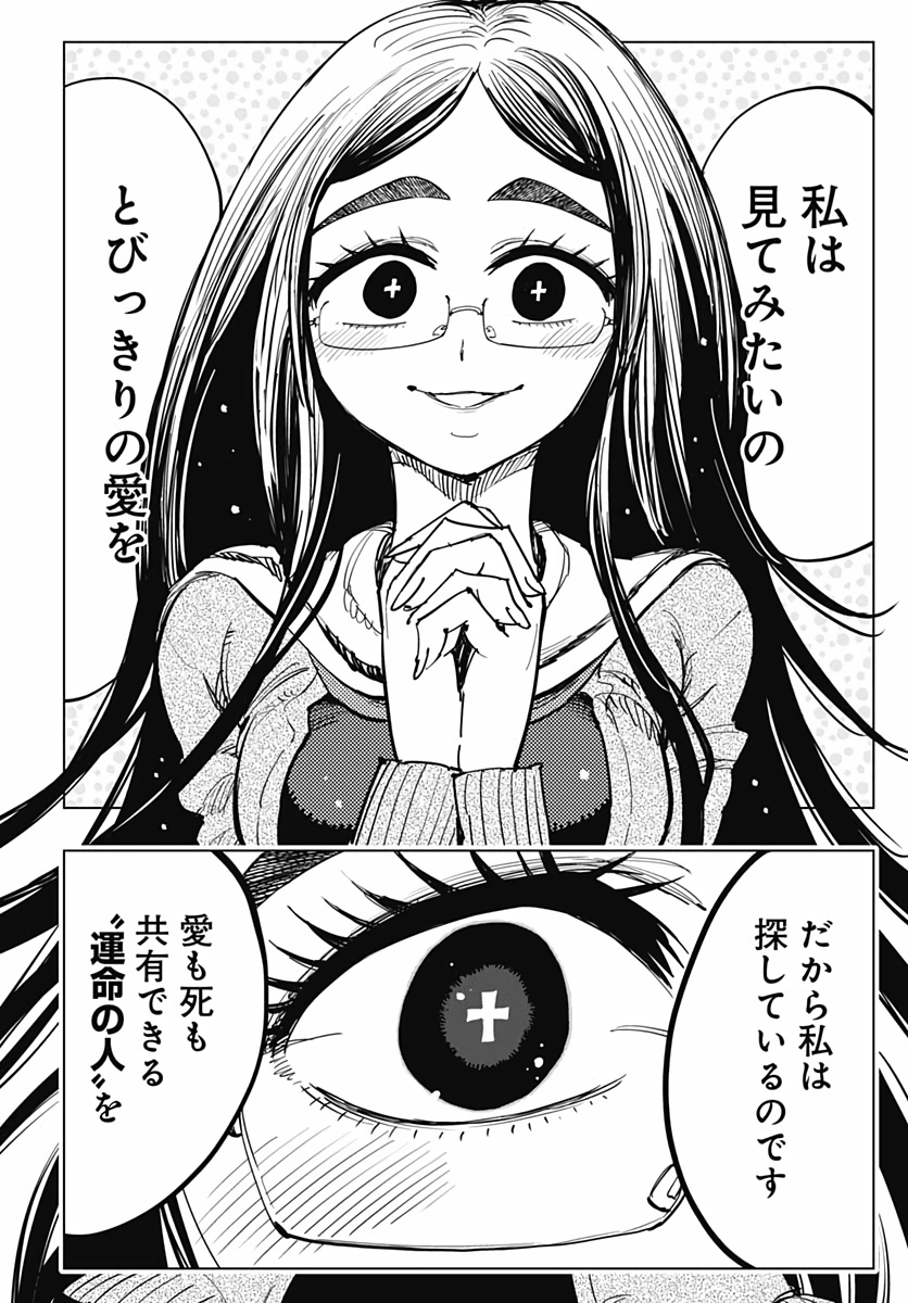 Suicide Girl  Chapter 10 page 31 - nihonkuni.com