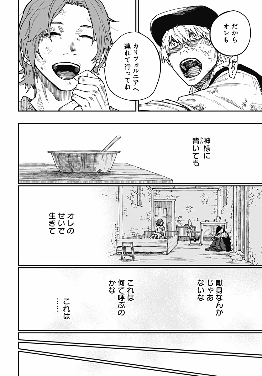 Katabami to Ougon  Chap 21.5 - Pic 33