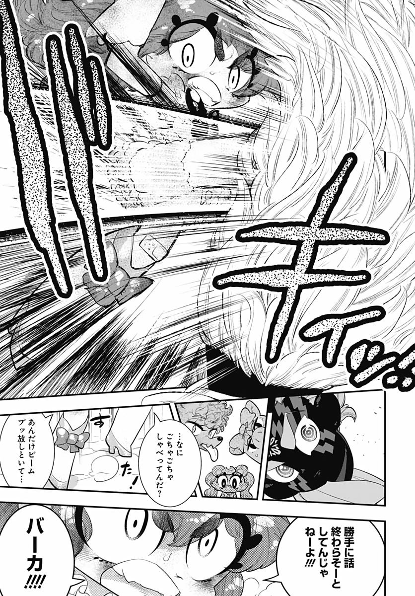Bokura wa Mahou Shounen  Chap 34 - Pic 23