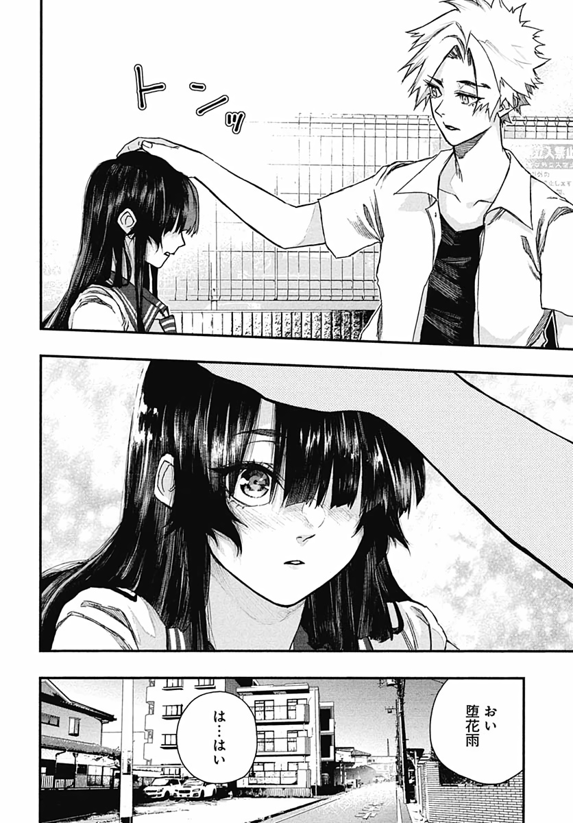 Denpateki na Kanojo   Chapter 7 page 42 - nihonkuni.com