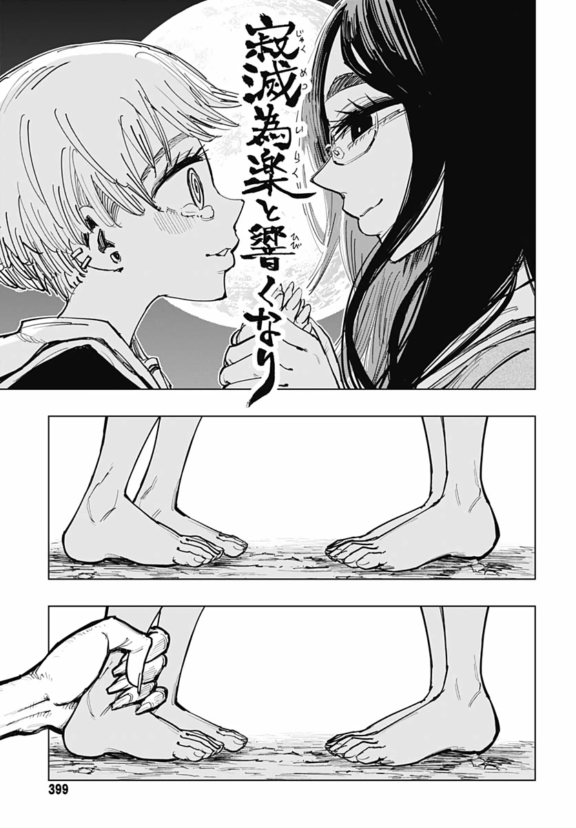 Suicide Girl  Chapter 10 page 4 - nihonkuni.com