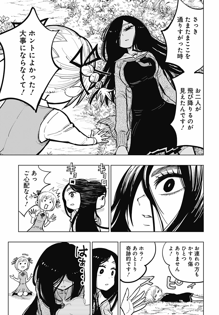 Suicide Girl  Chapter 10 page 14 - nihonkuni.com