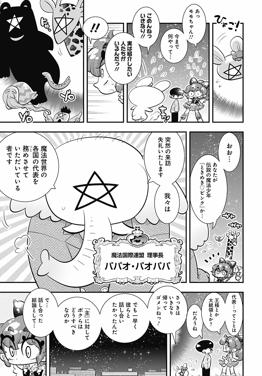 Bokura wa Mahou Shounen  Chap 34 - Pic 3