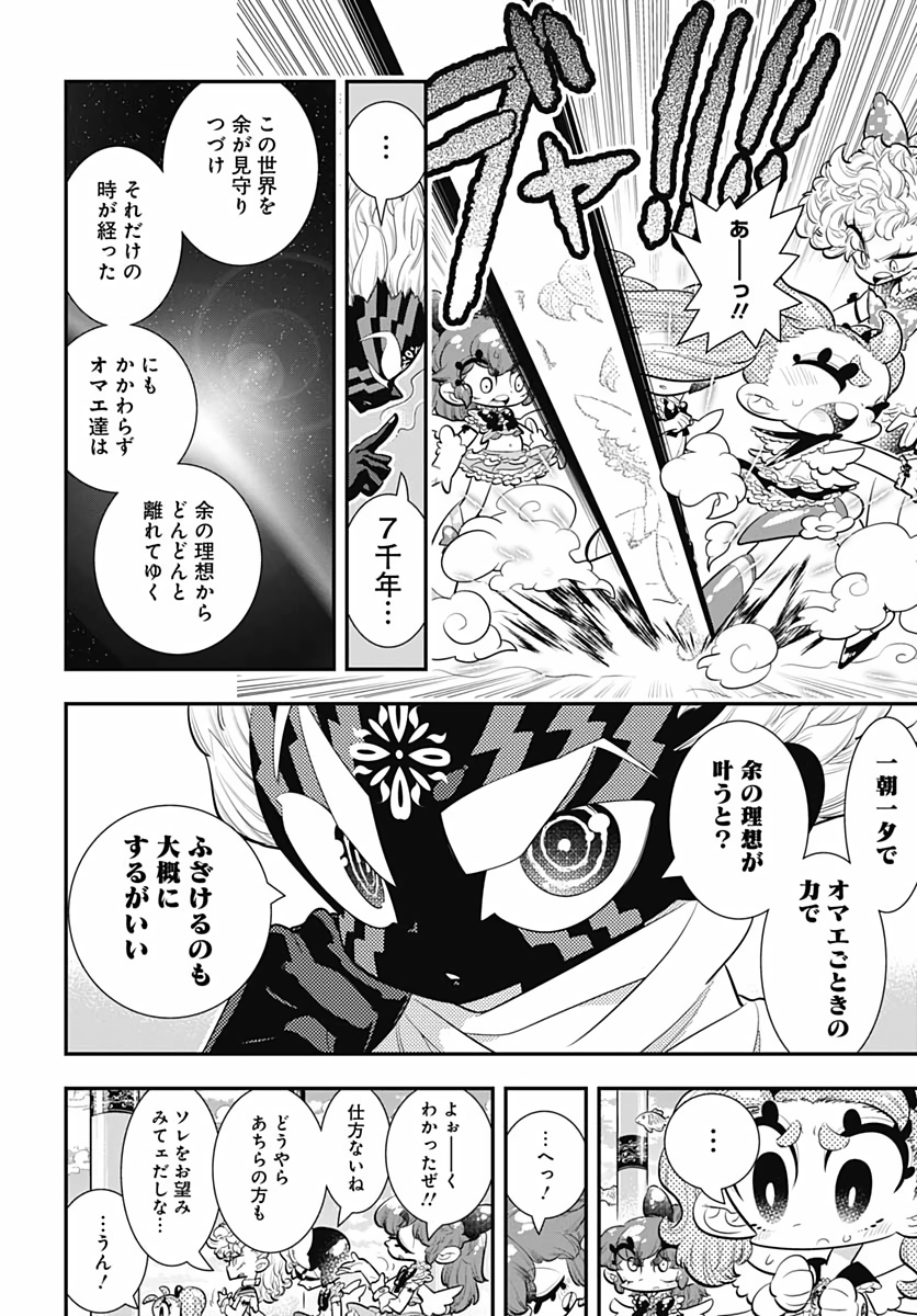 Bokura wa Mahou Shounen  Chap 34 - Pic 14