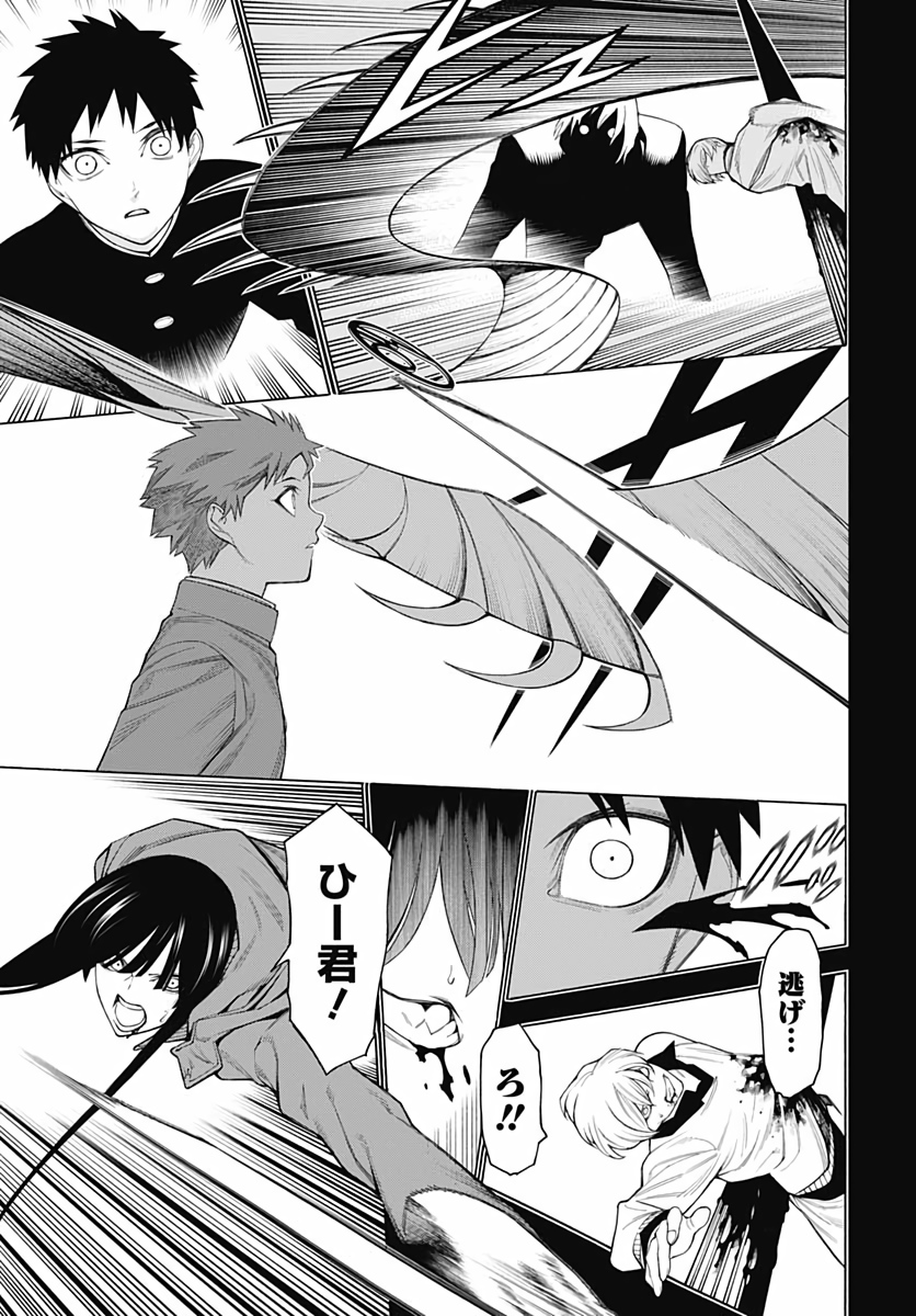 Mononogatari  Chap 74 - Pic 19