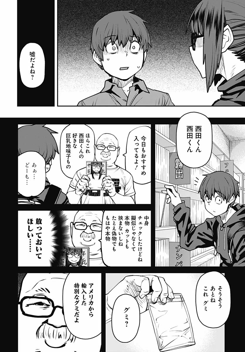 Dasei 67 Percent  Chap 79 - Pic 6
