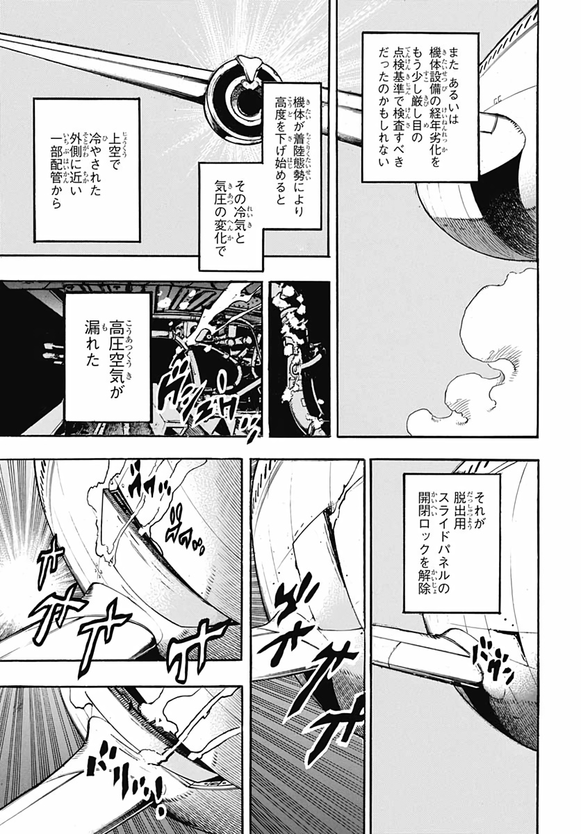 Jojo no Kimyou na Bouken: JoJolion  Chap 103 - Pic 3