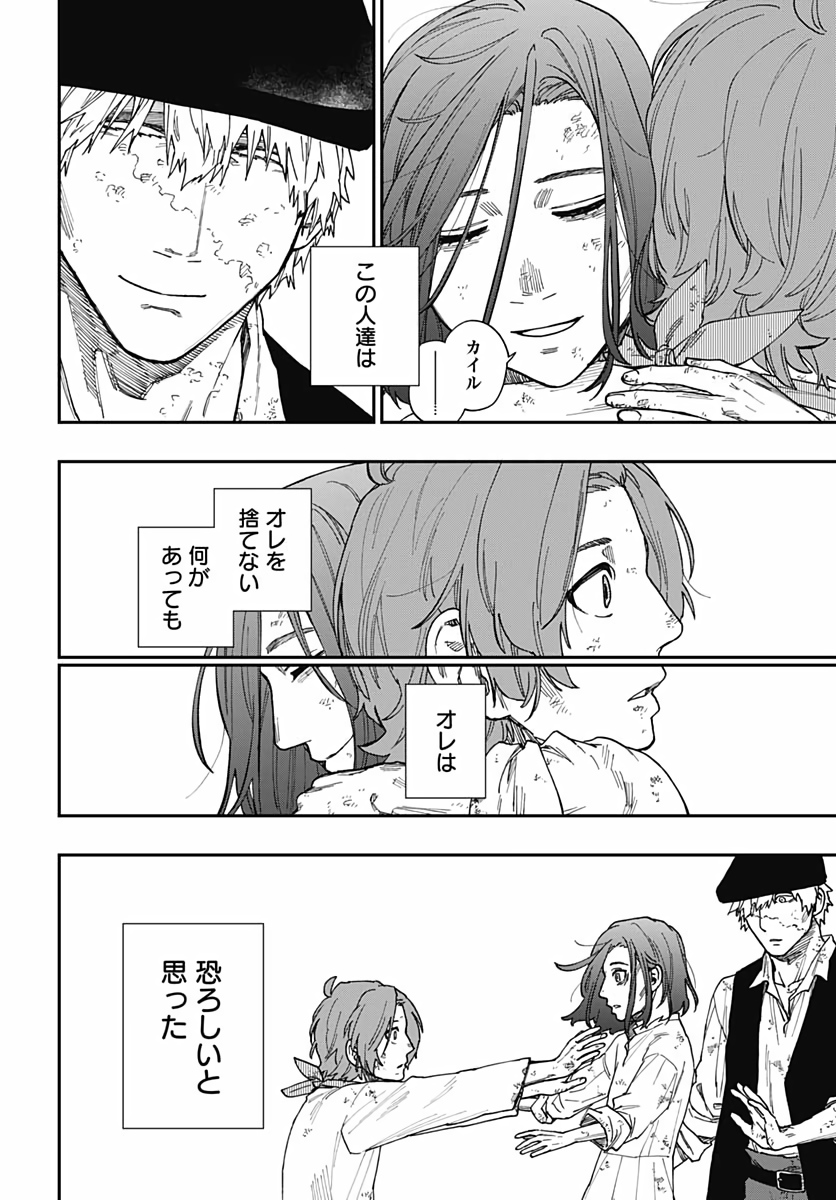 Katabami to Ougon  Chap 21.5 - Pic 17