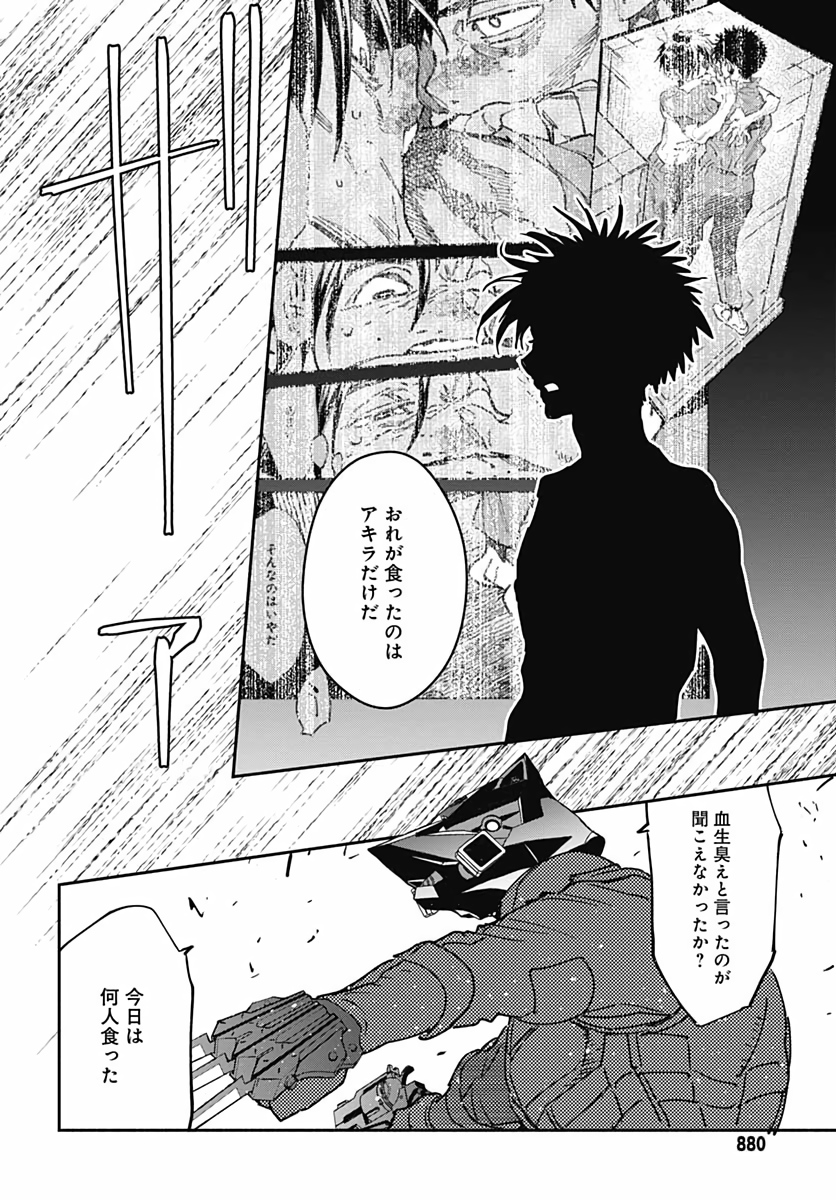 Ookami Rise   Chap 23 - Pic 20