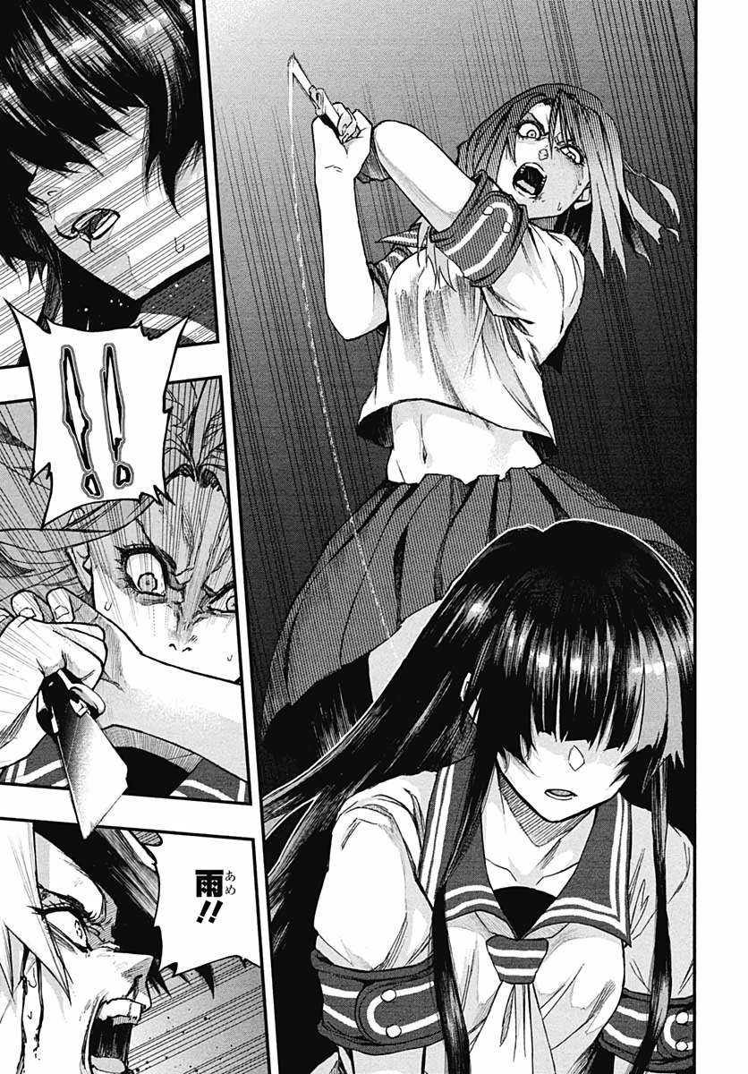 Denpateki na Kanojo   Chapter 7 page 11 - nihonkuni.com