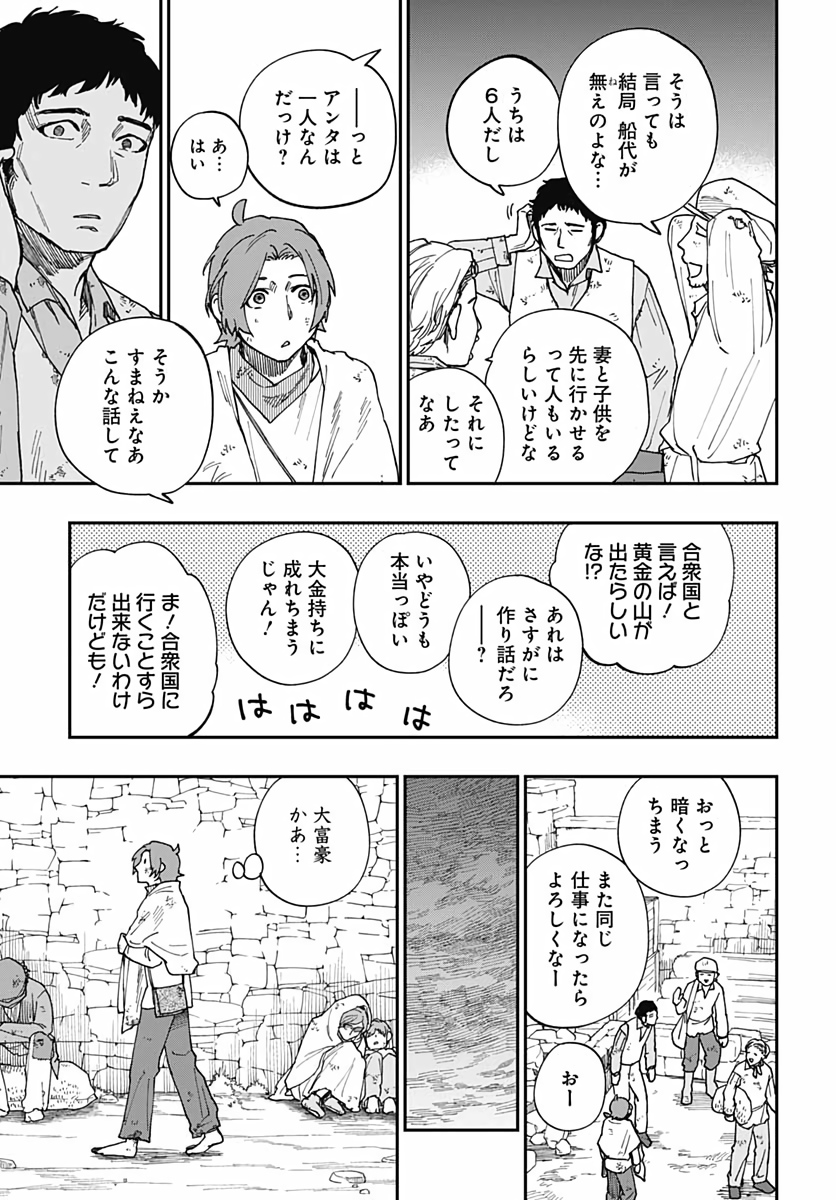 Katabami to Ougon  Chap 21.5 - Pic 20