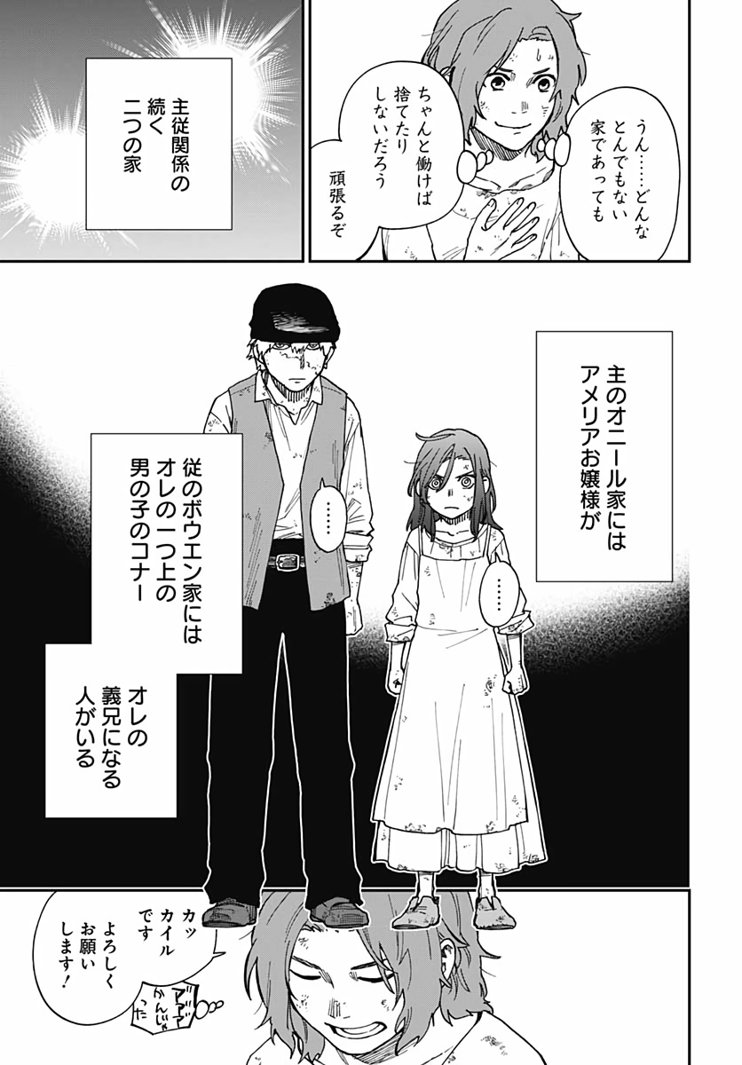 Katabami to Ougon  Chap 21.5 - Pic 6