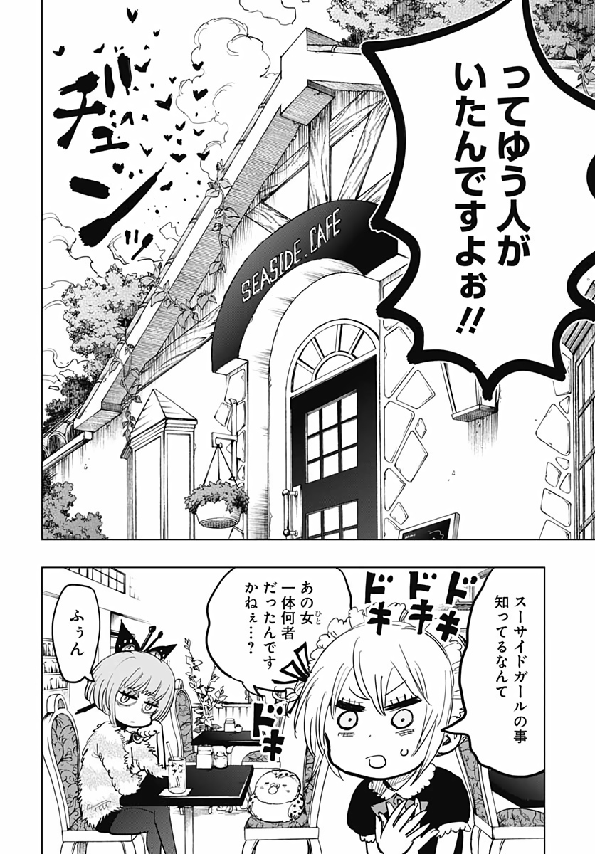 Suicide Girl  Chapter 10 page 19 - nihonkuni.com