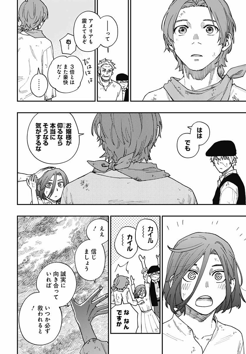 Katabami to Ougon  Chap 21.5 - Pic 11