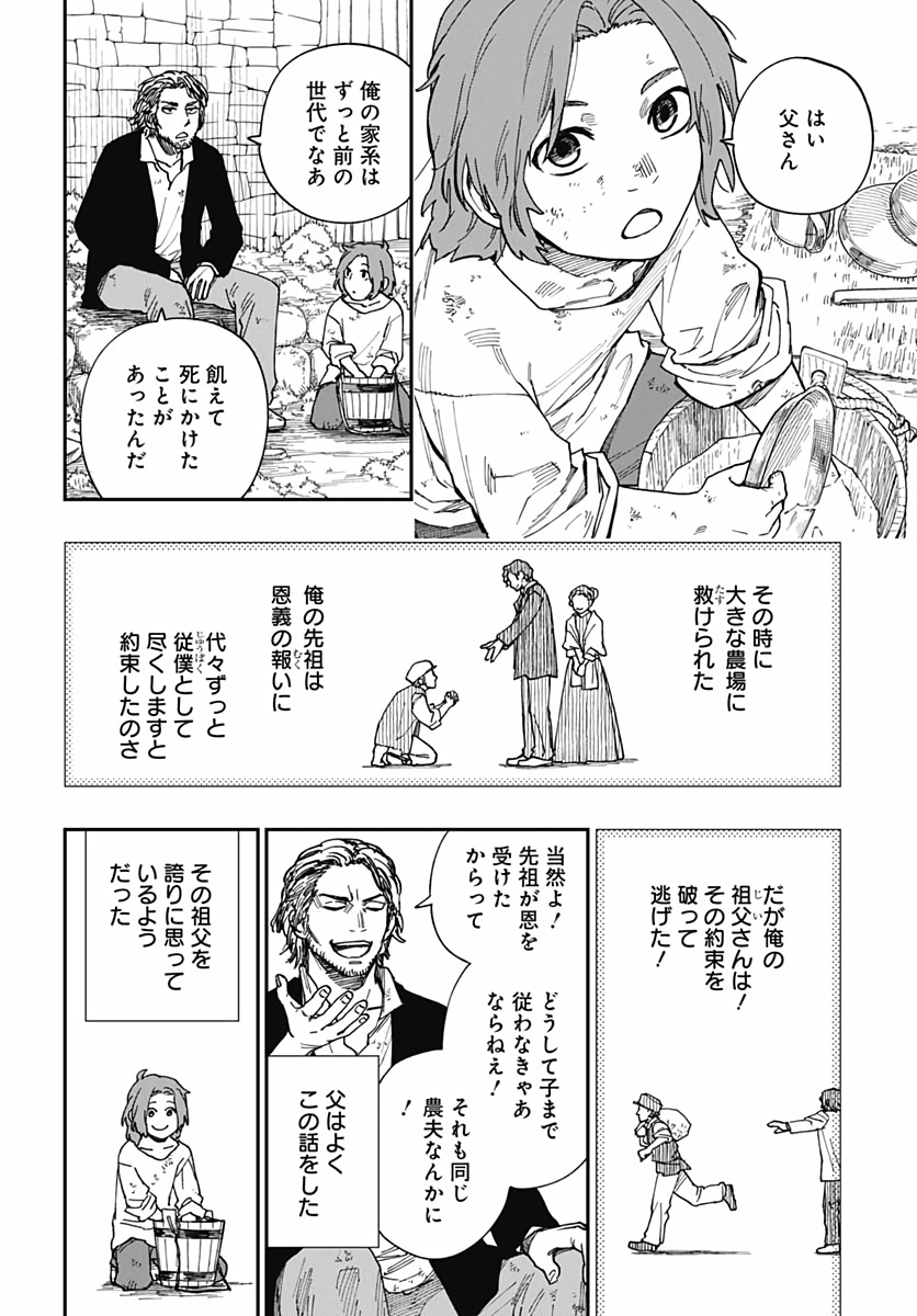 Katabami to Ougon  Chap 21.5 - Pic 3