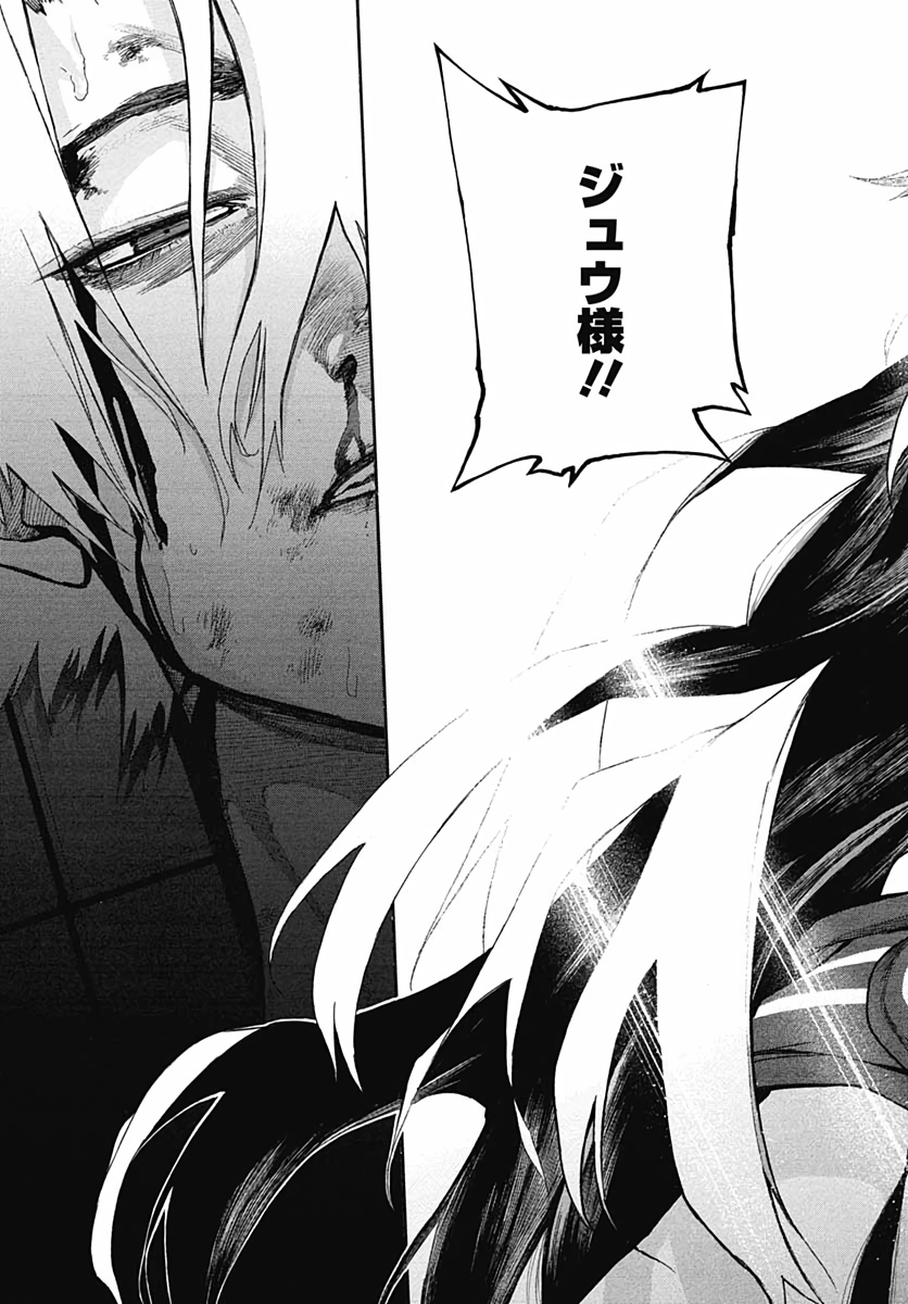Denpateki na Kanojo   Chapter 7 page 19 - nihonkuni.com
