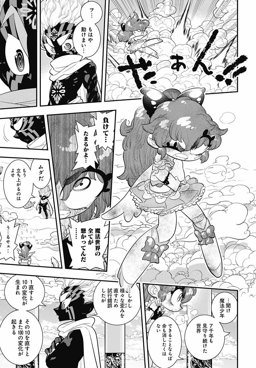 Bokura wa Mahou Shounen  Chap 34 - Pic 21