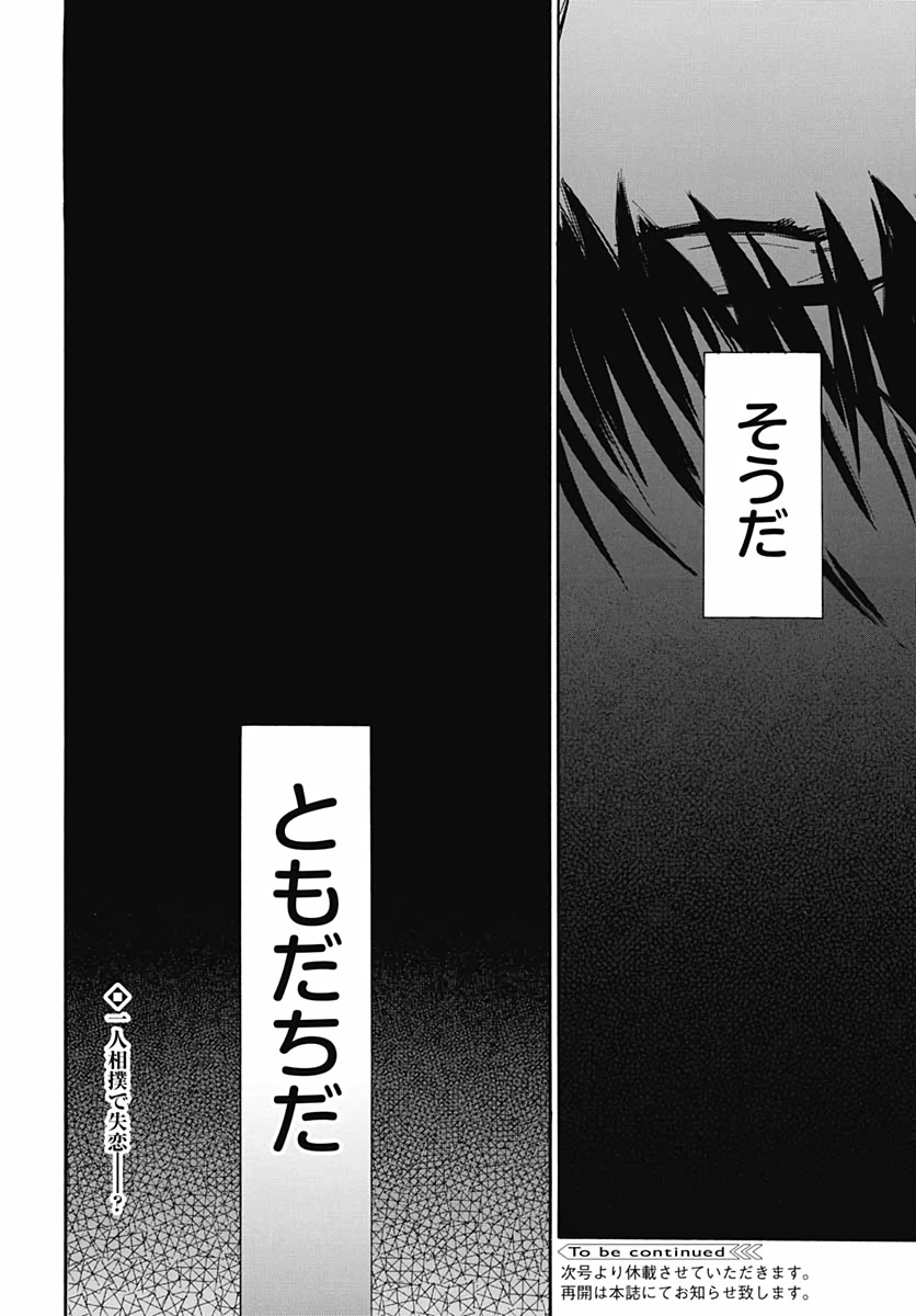 Gingitsune  Chapter 87 page 18 - nihonkuni.com