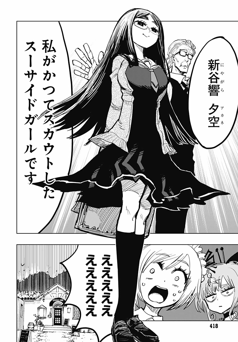Suicide Girl  Chapter 10 page 23 - nihonkuni.com