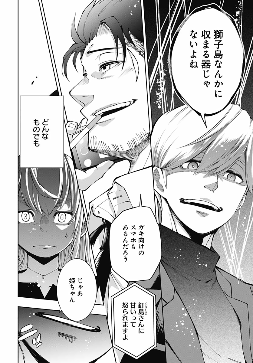 Mahou Shoujo ni wa Mukanai Shokugyou  Chap 11 - Pic 32
