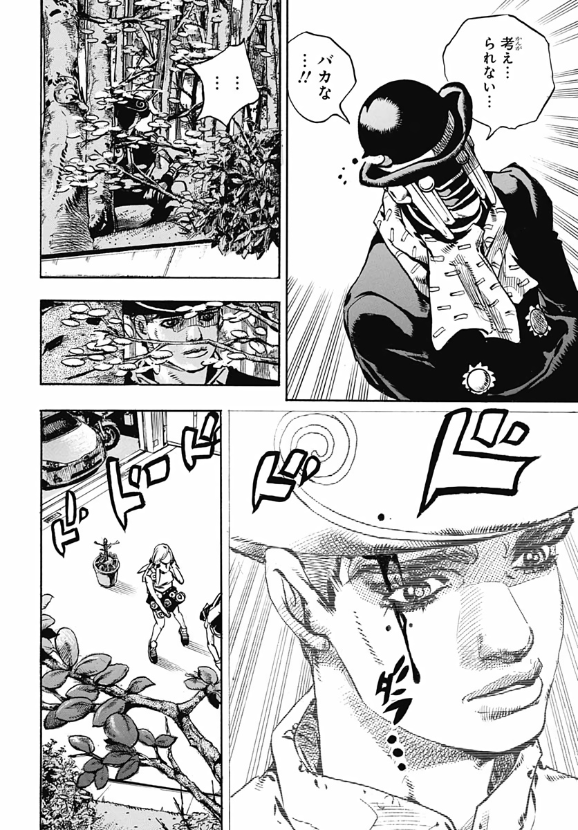 Jojo no Kimyou na Bouken: JoJolion  Chap 103 - Pic 44
