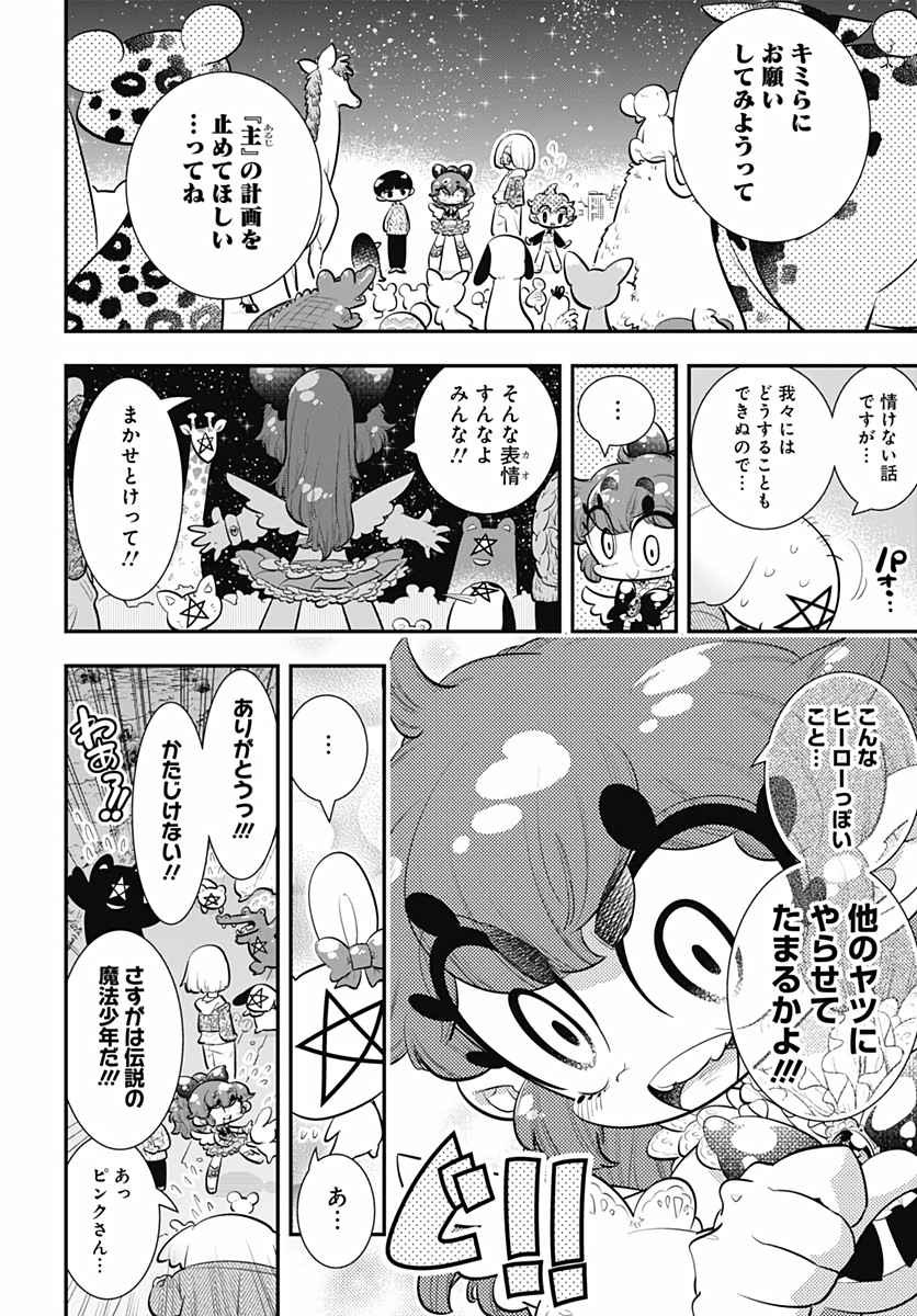 Bokura wa Mahou Shounen  Chap 34 - Pic 4