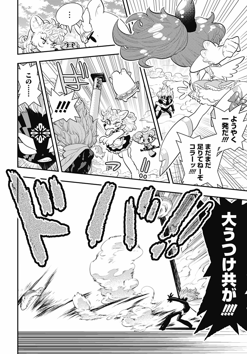 Bokura wa Mahou Shounen  Chap 34 - Pic 24