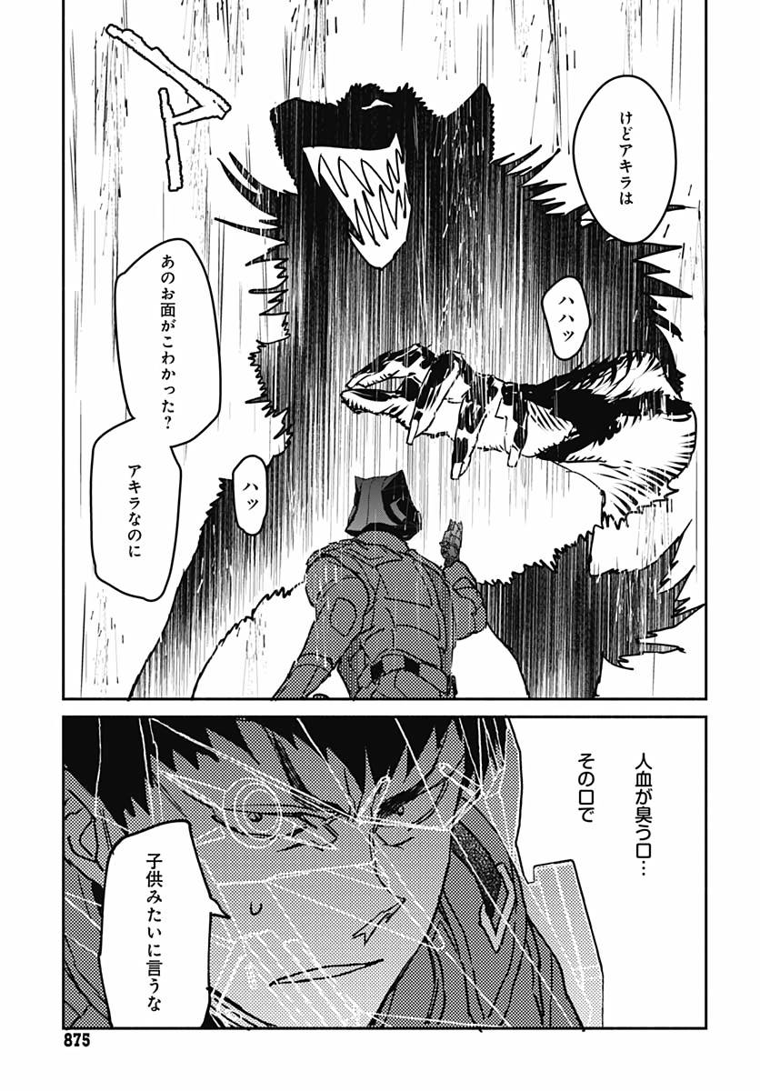 Ookami Rise   Chap 23 - Pic 15