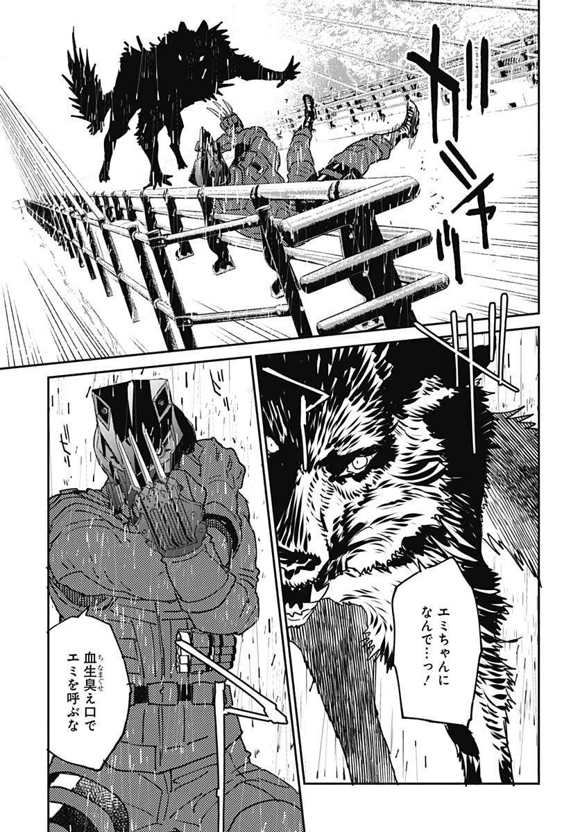 Ookami Rise   Chap 23 - Pic 11