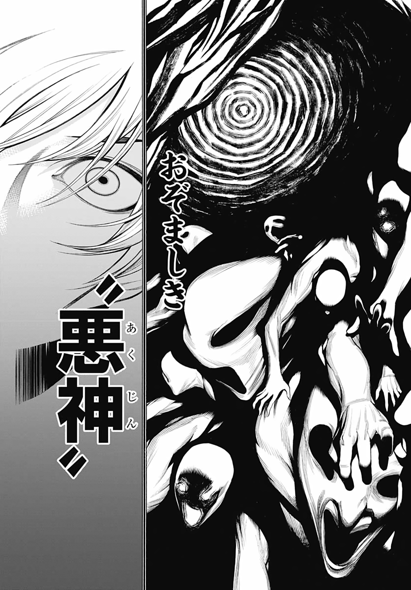 Mononogatari  Chap 74 - Pic 17