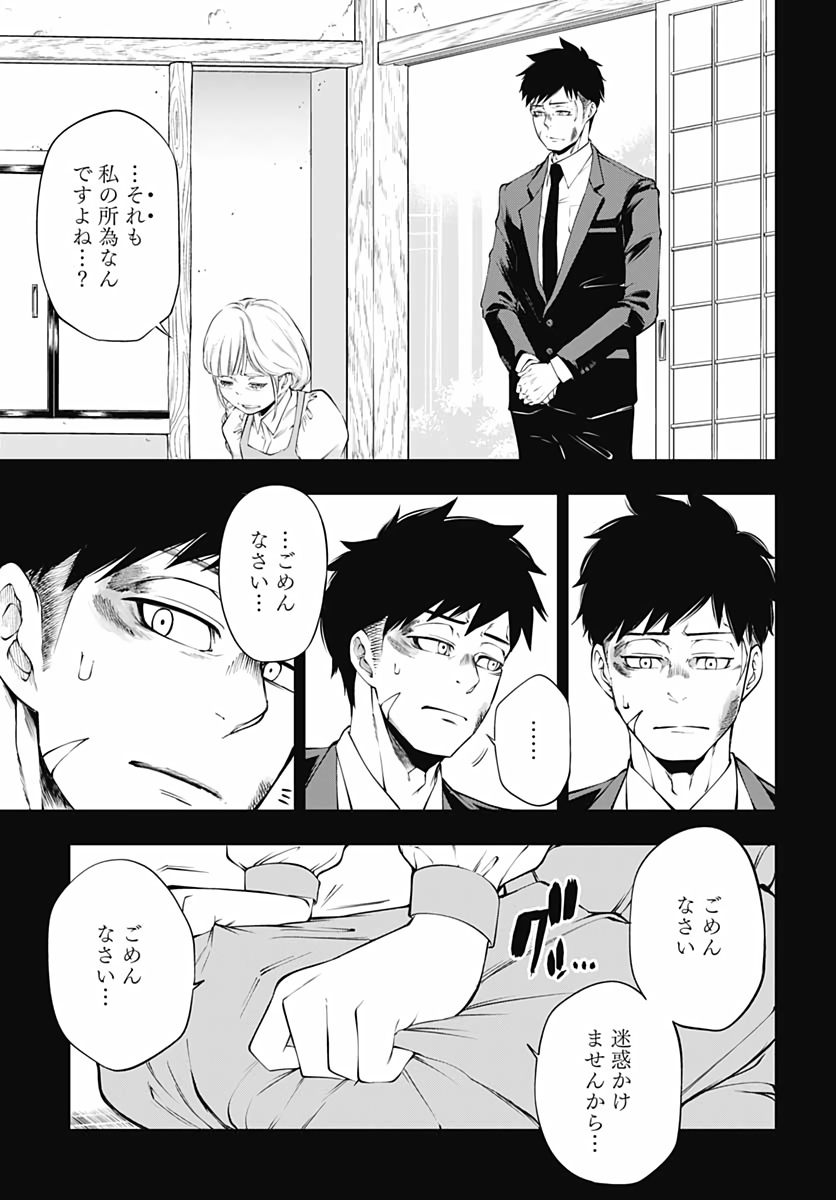 Mahou Shoujo ni wa Mukanai Shokugyou  Chap 11 - Pic 5