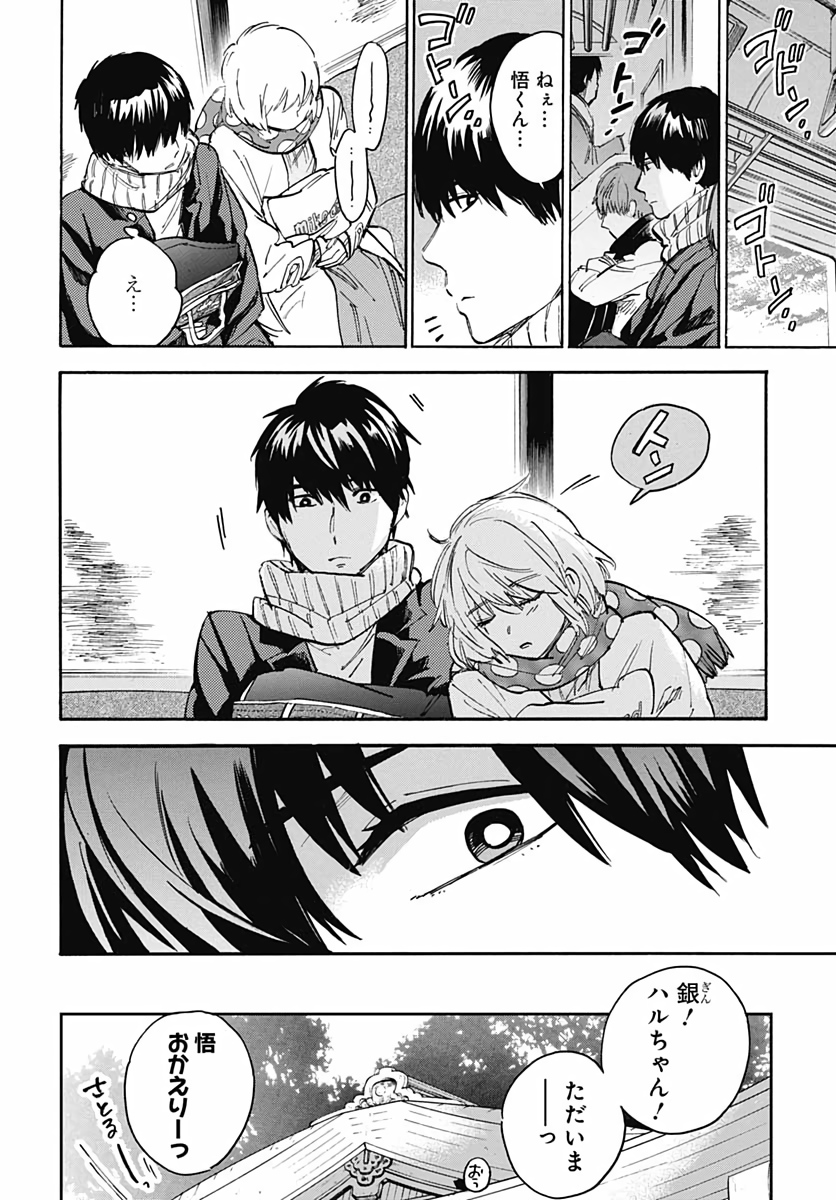 Gingitsune  Chapter 87 page 16 - nihonkuni.com