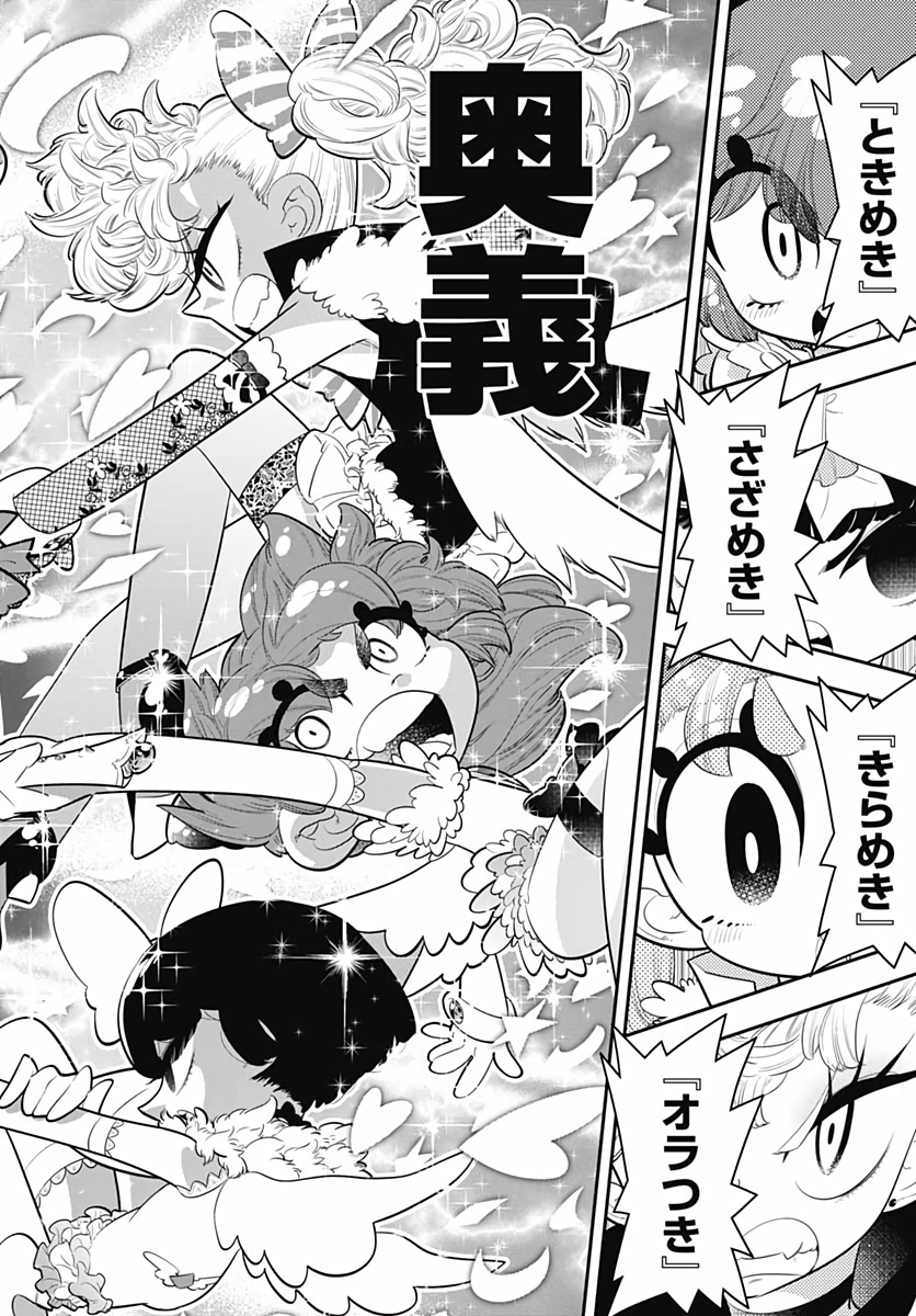 Bokura wa Mahou Shounen  Chap 34 - Pic 30