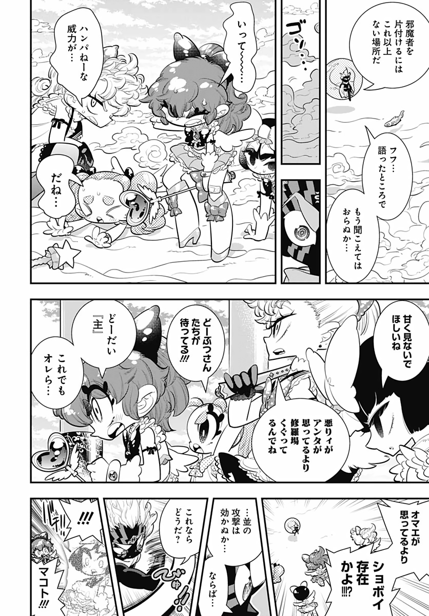 Bokura wa Mahou Shounen  Chap 34 - Pic 16